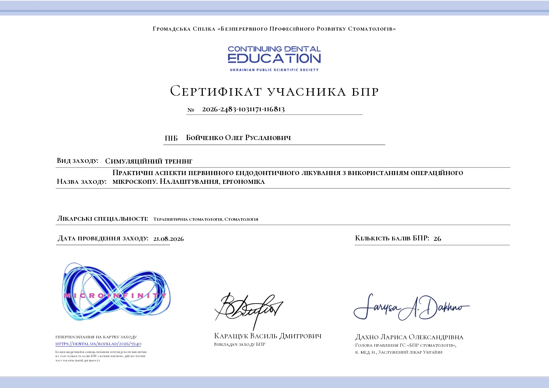 dental certificate 2026 2483 1031171 116813 page 0001